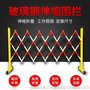 玻璃钢绝缘伸缩管式围栏电力施工程安全