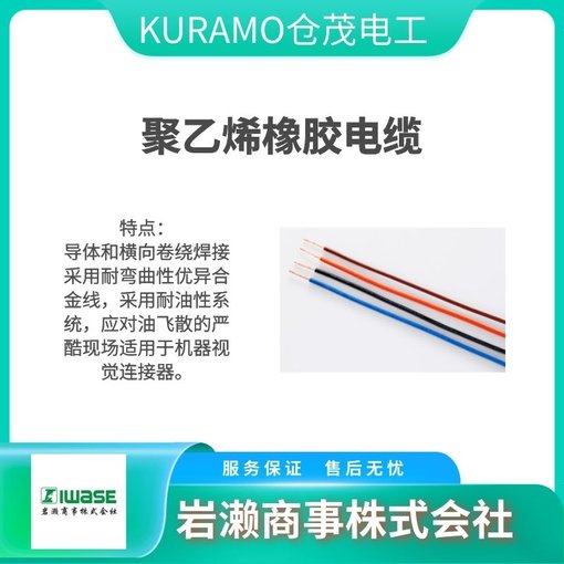 KURAMO倉茂 FA工廠自動化電纜 儀器儀表用 VCT531Z圖片