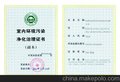 装修的福音！甲醛的克星！—绿色时代空气治理
