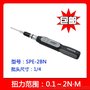 数显扭力起子&进口力矩螺丝刀&SPE-04N扭矩改锥台湾现货