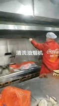 大型油煙機清洗電話18970808873