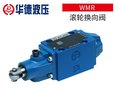 华德WMR滚轮换向方向阀 液压系统3WMR滚轮换向阀