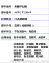 供应 耐高温pctg tx2001 食品级  不含双酚a