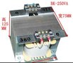 BK-250VA 单相控制变压器 干式自冷型开放式低频变压器 国产