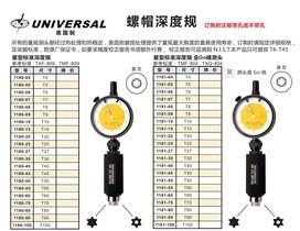 UNIVERSALh(hun)ñӋ1182