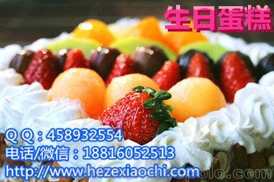 菏澤學(xué)生日蛋糕甜品東明糕點技術(shù)配方 百元學(xué)費圖片