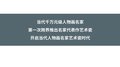 跨界推出名家代表作史國良藝術瓷