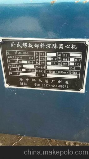 南通賣(mài)二手平板式刮刀下部卸料自動(dòng)離心機,二手雙活塞推料離心機圖片