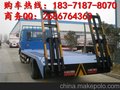 东风挖机平板运输车厂家地址