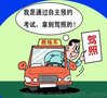 上海宝山正规学车