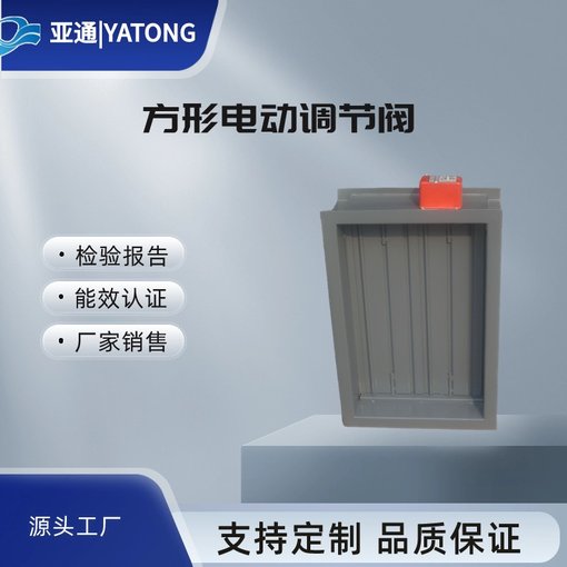 供應手動(dòng)調節閥 電動(dòng)風(fēng)量調節閥 風(fēng)量調節閥圖片
