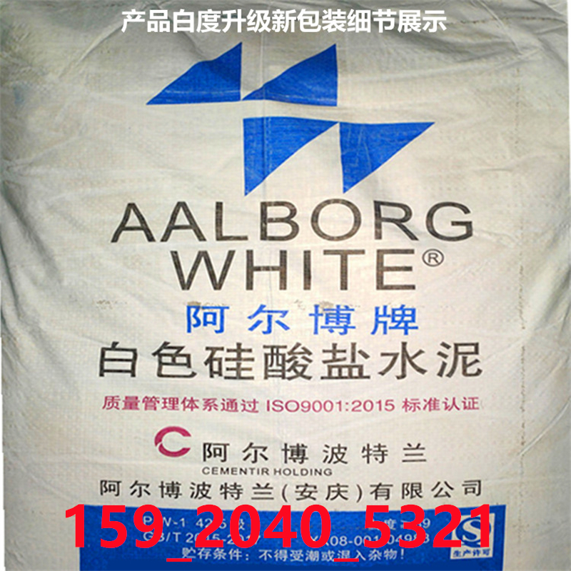 遼寧鞍山千山仙鹿牌32.5白水泥供應(yīng)，送貨上門(mén)