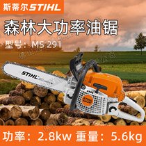 STIHL˹٠MS291ɭַľC(j)20ľи