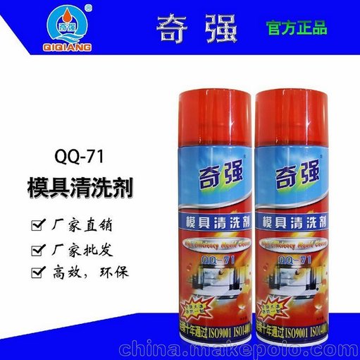 重慶保鋼高效脫模劑印刷不干膠脫模劑 模具清洗劑廠家批發(fā)圖片