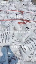 水處理各類(lèi)化工原料裝車(chē)發(fā)貨視頻合集、工業(yè)級片堿量大從優(yōu)