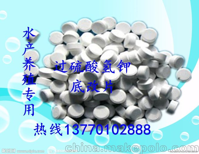 專業(yè)生產(chǎn)海口底質(zhì)改良劑 池塘片劑用藥 水產(chǎn)養(yǎng)殖底改片圖片