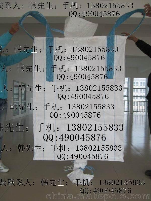BULK BAG,SUPER SACK ,FIBC...
