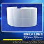 不干胶标签纸40*40*5000/条码纸/铜版纸打印纸/标签贴纸