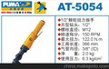 AT-5054风动棘轮扳手  巨霸PUMA风动棘轮扳手