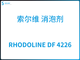 RHODOLINE DF 4226 S ݄