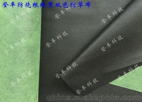 防烧根双色绿黑除草布，双色防草布，防草地布，除草布