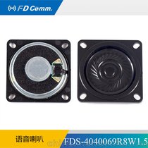 福鼎FDS-400056R50W0.5扬声器 语音喇叭 电器40mm