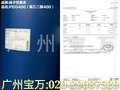 广东地区优势批发PEG-400 扬子巴斯夫，价格优惠