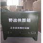 野营供图箱100cmX60cmX50cm野外供图箱便携式野外地图箱