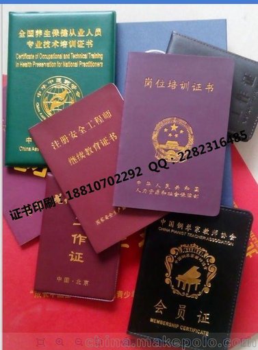 貴陽  家用電器行業(yè)協(xié)會(huì)會(huì)員證批量生產(chǎn)圖片