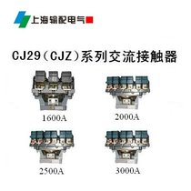Ϻݔ늚⼯F(tun)CJ29-2500A|