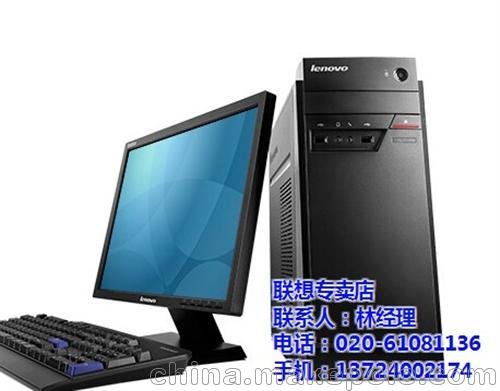 歆志計算機(圖)_廣州聯(lián)想電腦專賣店_聯(lián)想圖片