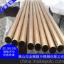 黄钛金拉丝201不锈钢圆管23*1.0玫瑰金装饰护栏彩色圆通