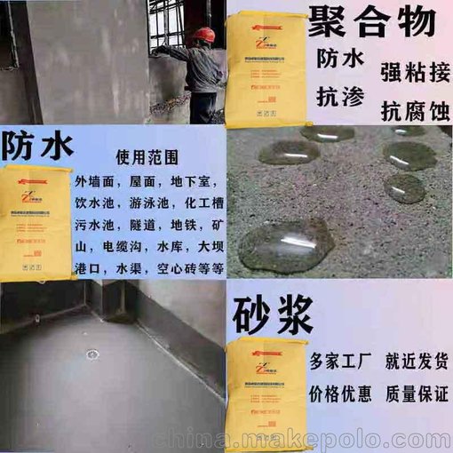 重慶防水砂漿廠家圖片