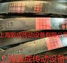 特种气体专用防静电三角带SPA SPB SPC SPZ防静电三角带
