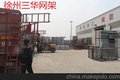 徐州网架加工制作