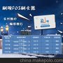 手机POS机“刷呗”无线蓝牙手机刷卡器一清秒到账火热招商中