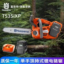 HusqvarnaAT535ixp픳ʽɭַľ