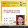 供应员工工牌卡/学生卡/工作证
