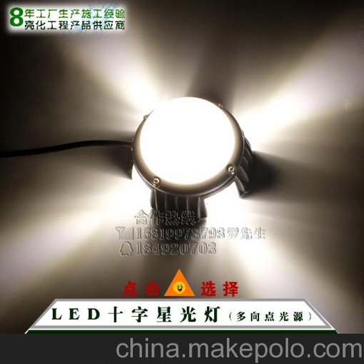 LED十字星光燈 大功率五面發(fā)光景觀燈 RGB七彩內(nèi)控單色9W點光源圖片