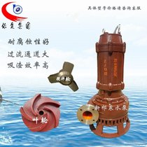 新祁东ZJQ潜水渣浆泵 排沙抽沙泵 污水搅拌器 32zjq-8.5-6-k