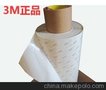 3M9080A双面胶一级代理