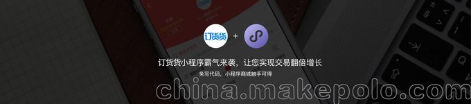 南寧小程序訂貨管理開發(fā)，虎翼品牌定制圖片