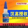 正品401胶水金属 塑胶橡皮陶瓷 通用型瞬间胶20g