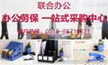 苏州联合办公用品(图)、吴中区复印纸、复印纸