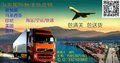义乌到马来西亚_泓弈国际物流