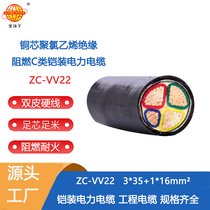 h(hun)늾| 䓎zbȼ|ZC-VV22-3X35+1X16