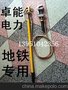 供应1500V地铁接地线   直流验电器 接地封线