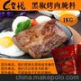 凌悦黑椒牛扒猪扒黑椒土豆腌料 黑椒烧烤调料 烤肉腌料