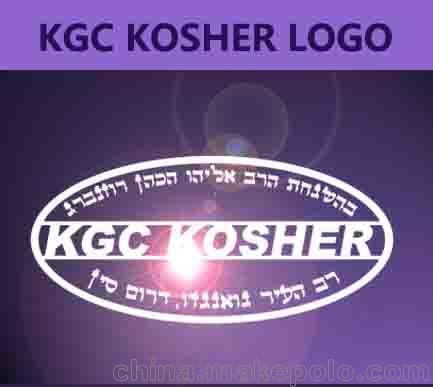 KGC-Kosher認證服務 雅各之星