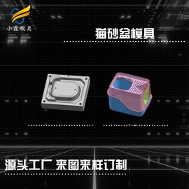 寵物航空箱模具加工廠\塑膠貓砂盆模具制造廠家\注塑加工